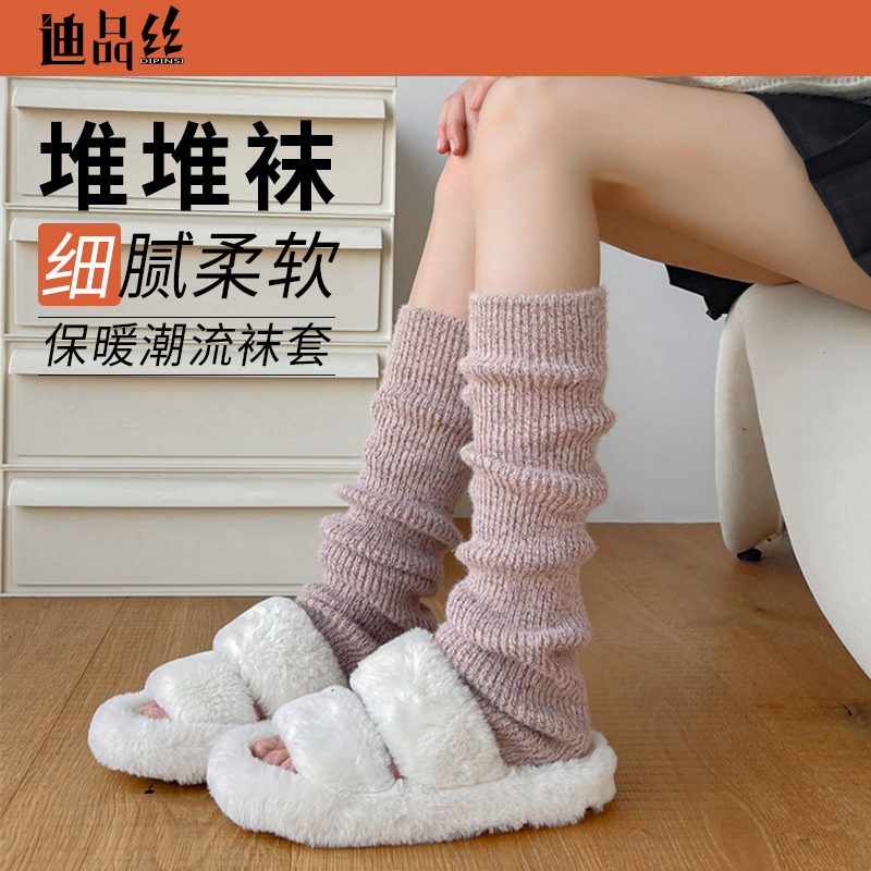 秋冬加厚保暖针织袜套女堆堆过膝
