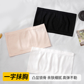 白色抹胸内衣女无肩带打底内搭防走光遮胸防滑裹胸黑色一片式 夏季