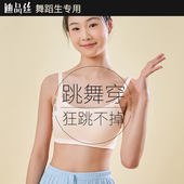 舞蹈生专用内衣女学生少女童发育吊带裹胸罩运动抹胸防走光内搭