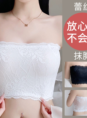 蕾丝抹胸内衣女带胸垫无肩带打底防走光遮胸白色内搭背心聚拢裹胸