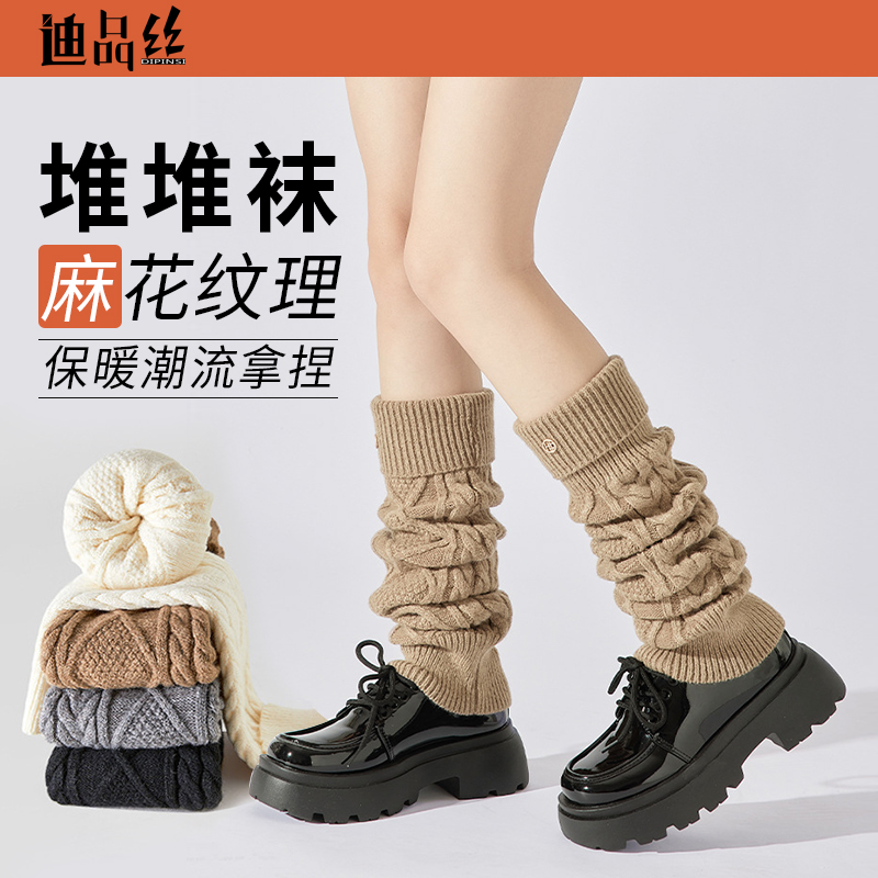 羊毛袜套女秋冬款亚文化针织保暖