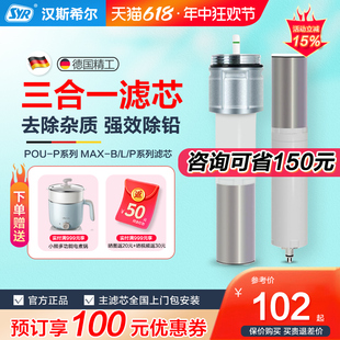 932适用于7315 001 032卫士PP棉 汉斯希尔净水器滤芯916