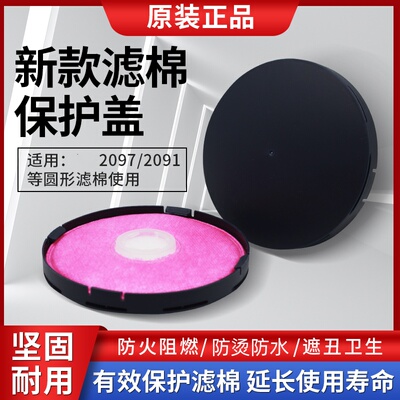 新款2000保护盖电焊2097防烫防火盖阻燃防护罩3M2097滤棉专用2091