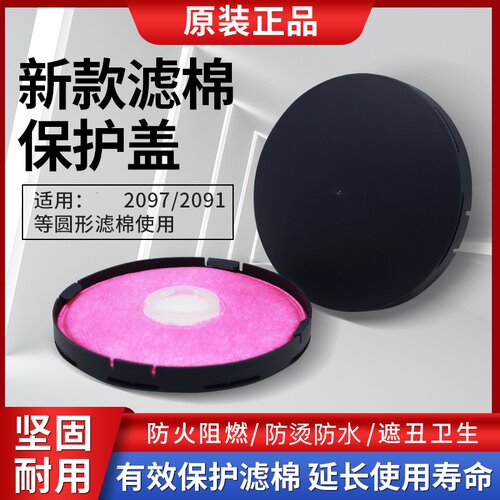 新款2000保护盖电焊2097防烫防火盖阻燃防护罩3M2097滤棉专用2091