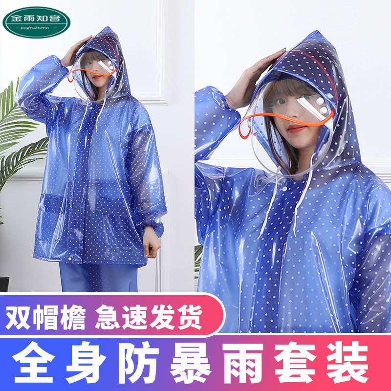 雨衣雨裤电动摩托车全身套装男女成人分体加厚透明防水暴雨服户外