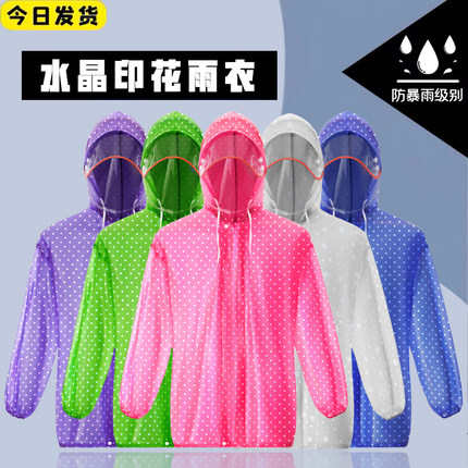雨衣上衣单件男女通用中长款采茶骑行摩托车工地户外防水厂家雨披