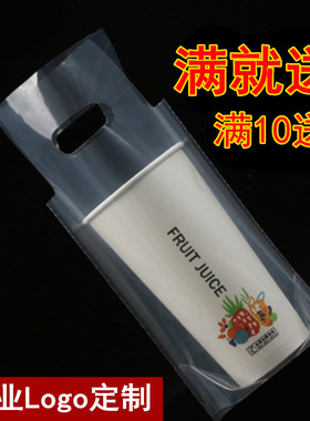 纯透明咖啡定制网红单双杯袋子