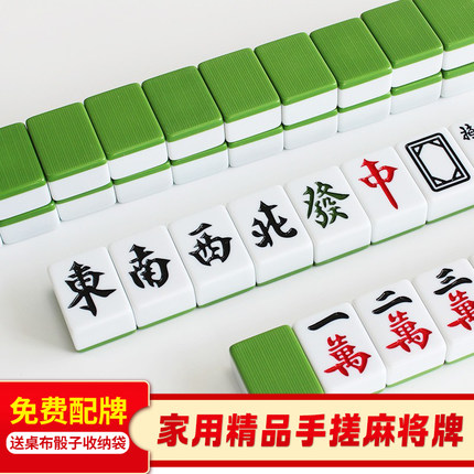 家用麻将牌手搓一级正品广东麻將四川108张中号大号手搓42 44 46