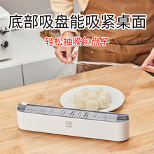 厨房一次性保鲜膜切割器家用保鲜膜切割盒磁吸冰箱纸巾架套装贴墙