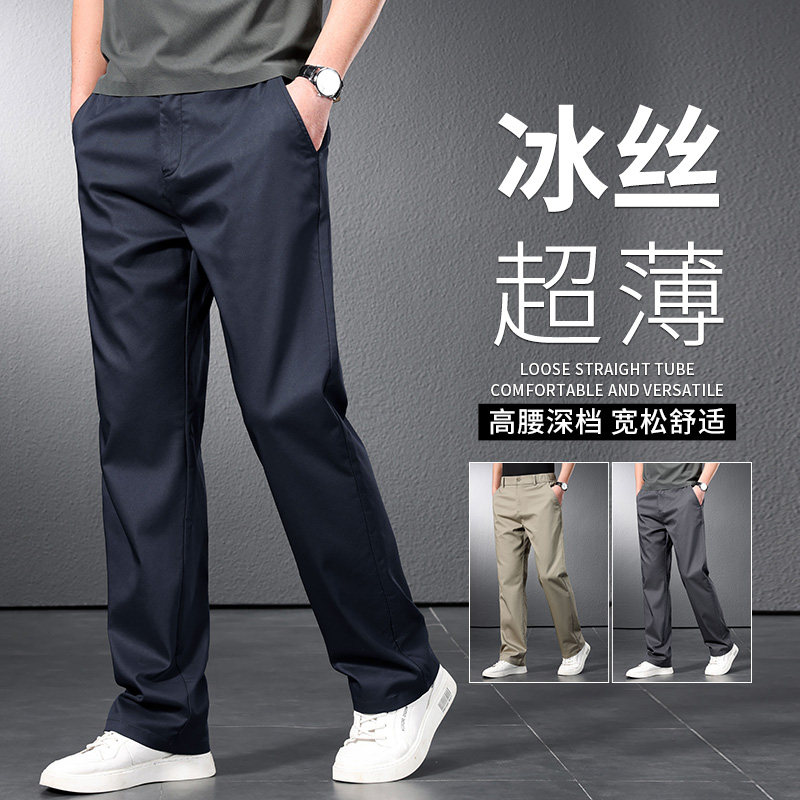 休闲 西裤男款夏季薄款大尺码冰丝裤子宽松直筒裤夏日垂感商务休