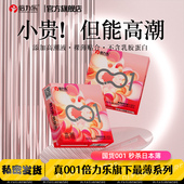 倍力乐高潮001避孕套003超薄裸感byt玻尿酸旗舰店正品 女安全套男t