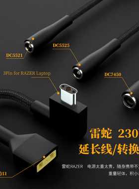 DC母头转3pin适用雷蛇灵刃Razer笔记本电源转接线230w游戏本充电
