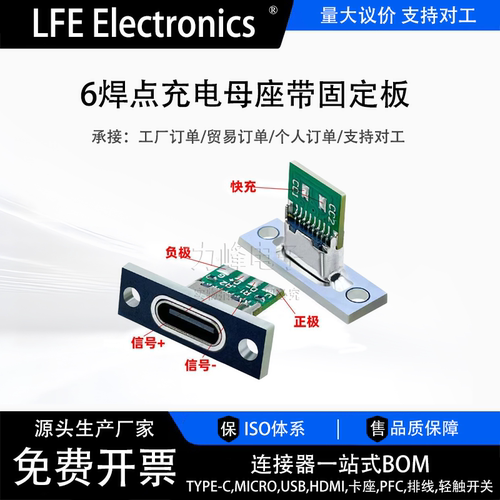 typec母座带固定板usb连接器c口键盘改装数据充电线焊接母插座diy