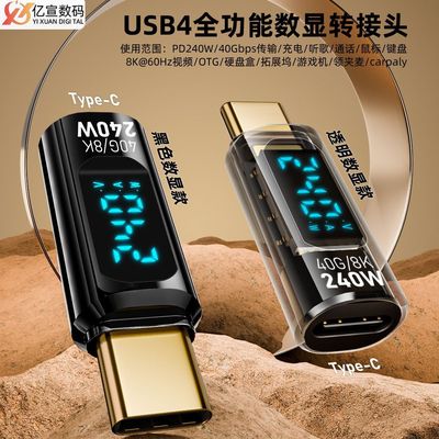 240WTYPE-C母转TYPE-C公数字屏幕显示屏转接头适用于苹果15PROMAX