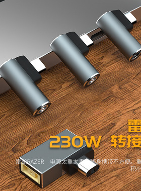 DC母头转3pin适用雷蛇灵刃Razer笔记本电源转接头230w游戏本充电