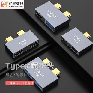 type-c拓展坞拓展USB雷电3转接 适用于macbook充电数据口保护传输