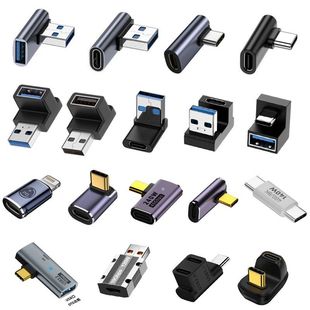 USB转接头USB母转USB公适用于手机笔记本U型充电OTG转换器40GBPS