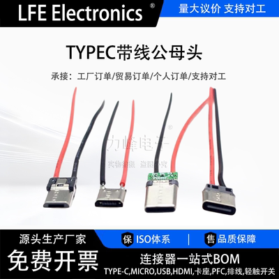 USB type-c焊线 母插座 2P带线 只充电母头DIY 2焊点