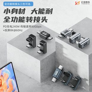 240WTYPE C公U型40GB转接头手机连接硬盘数据OTG转接头 C公转TYPE