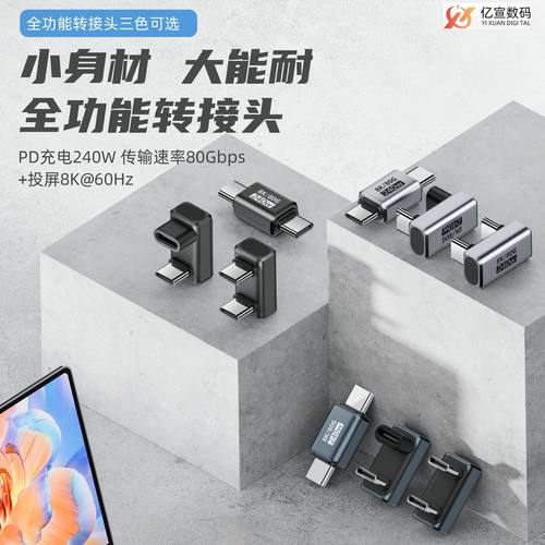 240WTYPE-C公转TYPE-C公U型40GB转接头手机连接硬盘数据OTG转接头