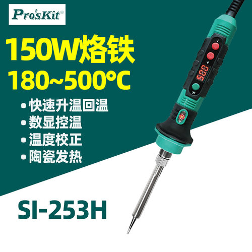 宝工SI-253H数显调温烙铁