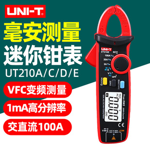 D数字钳形表高精度交直流迷你毫安万用表电流表 优利德UT210E