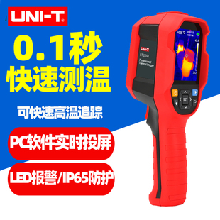 优利德UTi165K红外热成像仪测温高精度手持热成像仪260K 220K 85H