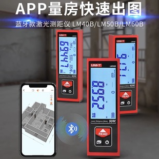 优利德LM40B手持激光测距仪40 60米红外电子尺高精度LM60B测量仪