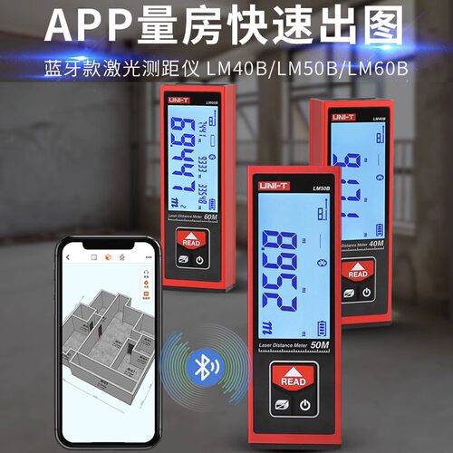LM40B手持激光测距仪40/60米