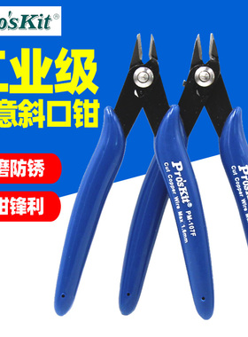 宝工PM-107C斜口钳斜嘴钳电子剪钳5寸偏口钳迷你剪线钳水口钳107F
