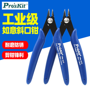 宝工PM 107C斜口钳斜嘴钳电子剪钳5寸偏口钳迷你剪线钳水口钳107F