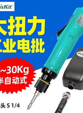 宝工PT-32030D半自动电动螺丝刀扭力5~30Kgf-cm可调PT-32015D电批