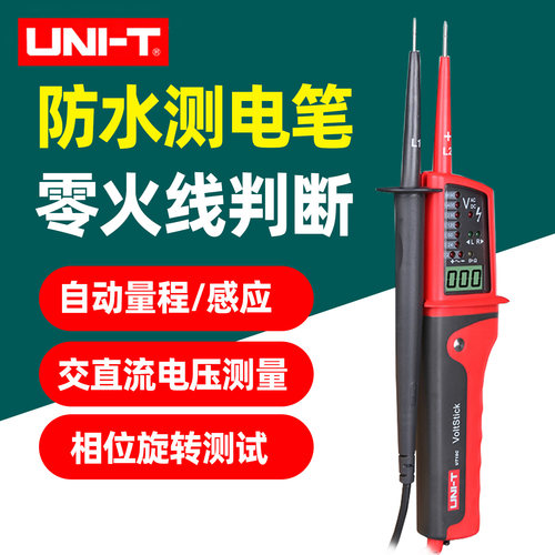 三相交流电防水型UT15C零火线