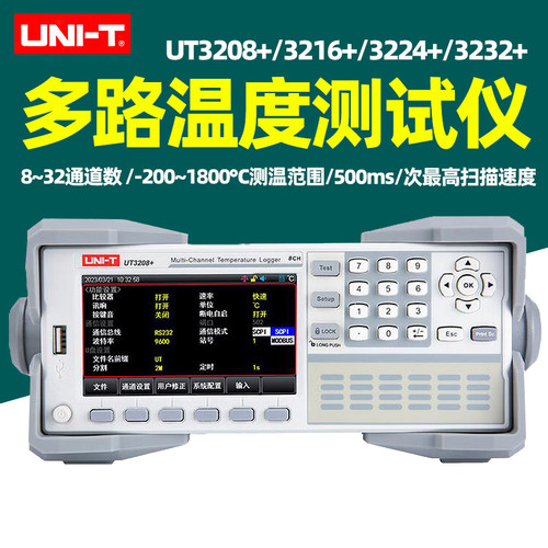 优利德UT3208+多路温度测试仪