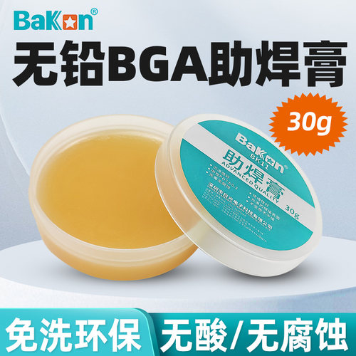 白光无铅环保无酸助焊膏