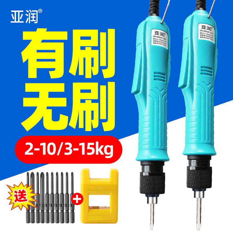 亚润全自动有刷无刷电批无碳刷电动螺丝刀15kg扭力可调工业级起子,五金/工具,电动螺丝批,淘宝优惠券,粉丝福利购,淘宝优惠卷