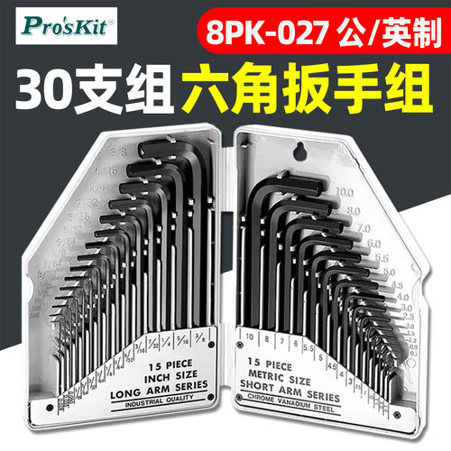 宝工六角扳手组（30支组）
