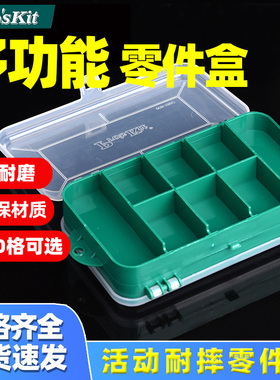 宝工多功能24格活动耐摔零件盒203-132系列103-132C /D双开收纳盒
