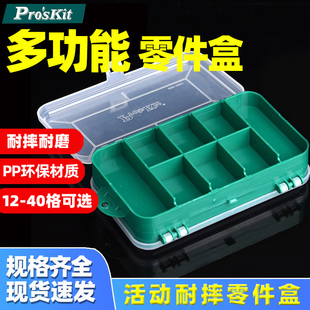 D双开收纳盒 132C 宝工多功能24格活动耐摔零件盒203 132系列103