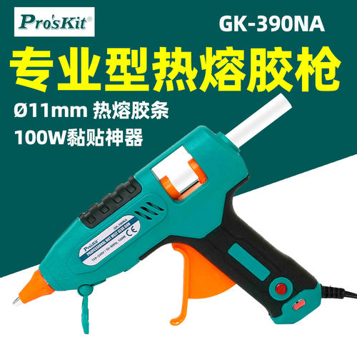 宝工GK-390NA热熔胶枪工业级大功率11mm胶棒高粘强力热容枪100W