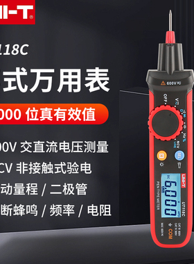 优利德UT118C高精度笔式万用表电工专用测电压线路排查笔形万能表