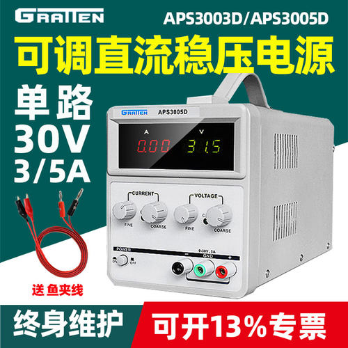 安泰信可调直流稳压电源