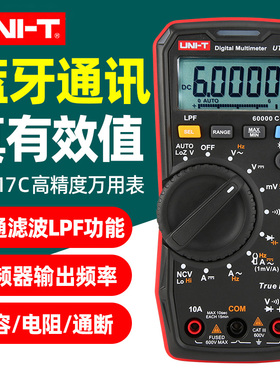 优利德UT117C高精度数字万用表电工多功能数显电压表智能防烧蓝牙