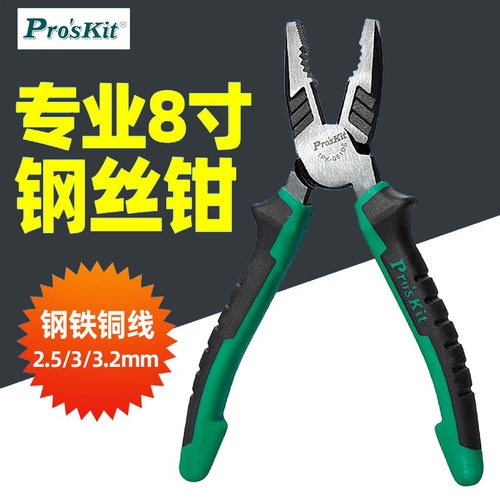 宝工8
