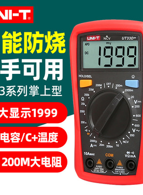 优利德UT33A+万用表UT33B+C+数字高精度迷你袖珍防烧万用表UT33D+