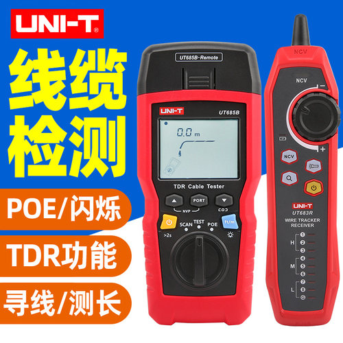 优利德UT685BKIT TDR电缆测试仪网络寻线仪接收器长度断点POE测试