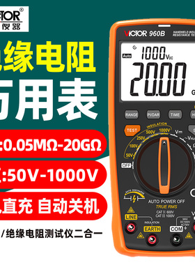 胜利VC960B二合一数字万用表绝缘电阻测试仪兆欧表1000V真有效值