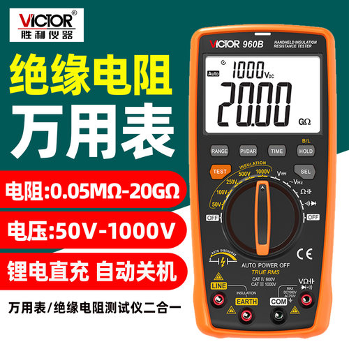 胜利VC960B二合一数字万用表