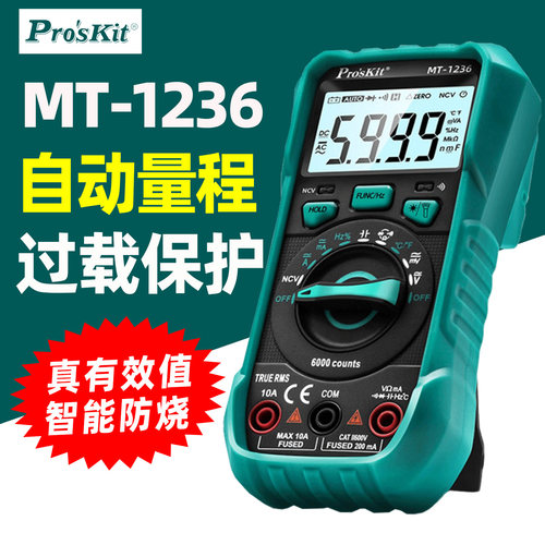 宝工MT-1236万用表数字高精度小型数显防烧多功能万能表电工防烧