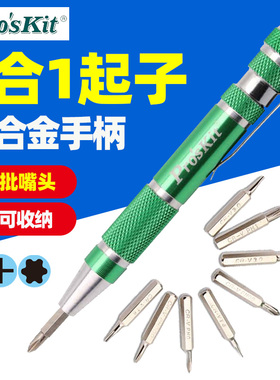台湾宝工SD-9814 螺丝刀 组合改锥 9合1铝合金手柄精密钟表螺丝批